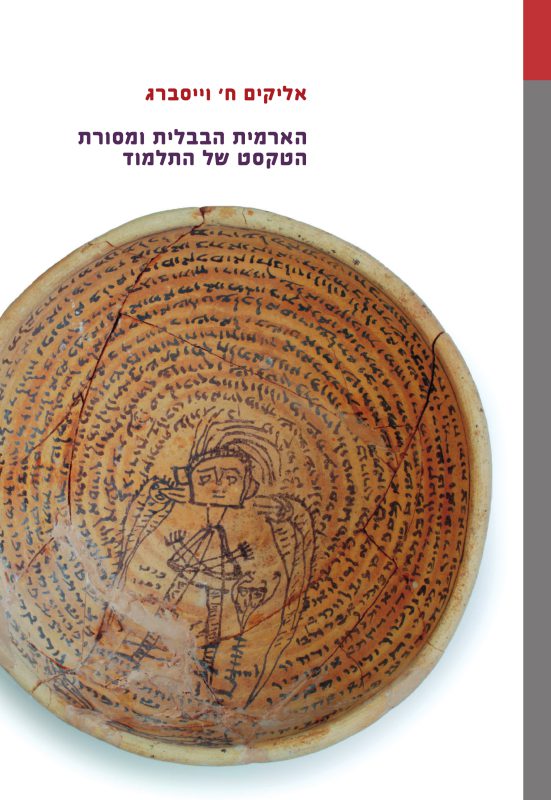 חנות הספרים של האקדמיה ללשון עברית