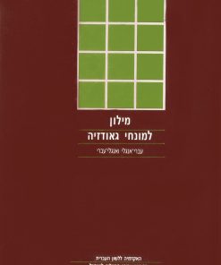 מילון למונחי גאודזיה