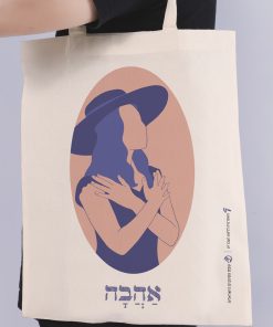 Hebrew/ISL Bag (Love)