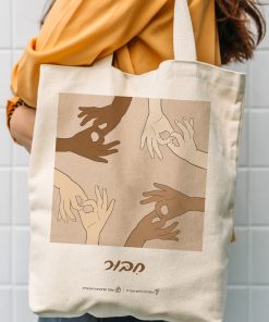 תמונה של תיק חיבור