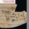 מקורות עבריים קדומים: נוסח, לשון תעתיקים אלכס יודיצקי