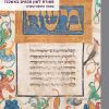מסורת לשון חכמים באשכנז במאה התשע־עשרה