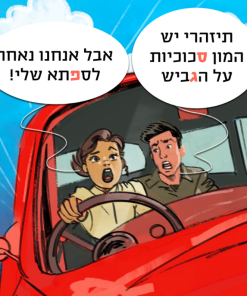 תורת ההגה