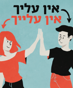 כתיבה שוויונית, מכילה ומעצימה (מגדר, מגזר ועוד)