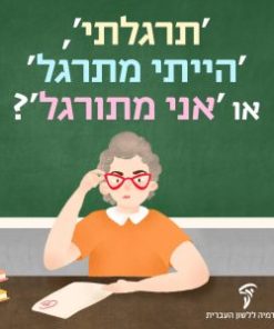 תחביר