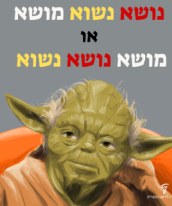 קורס אקדמי ביסודות התחביר העברי