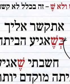 'קיבלנו את תלונתך והצטערנו על כך' – שיפור הניסוח