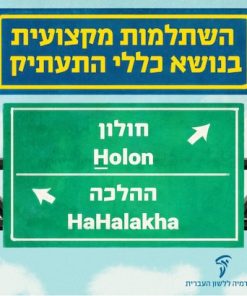 כללי התעתיק