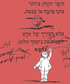תקן ושיפור הניסוח
