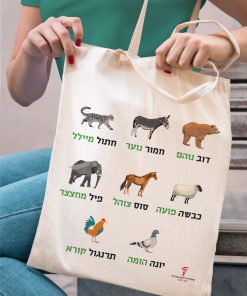 תיק עברי (קולות בעלי חיים)